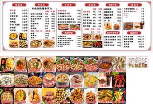 小吃店菜单