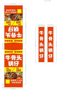 牛骨头锅仔立式灯箱