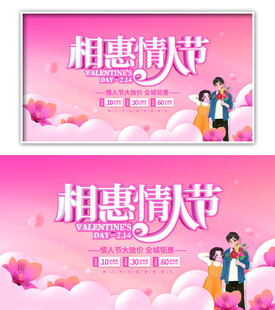 情人节背景