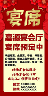 宴席