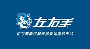 左右手安装LOGO  定制安装