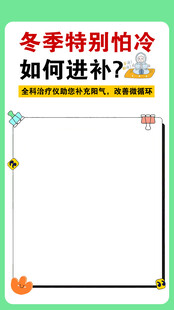 健康科普