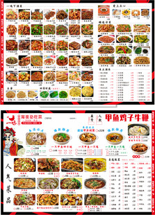 甲鱼鸡煲点菜单