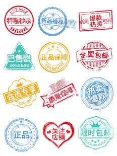 印章风内容种草促销标签