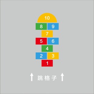 儿童地面游戏跳格子