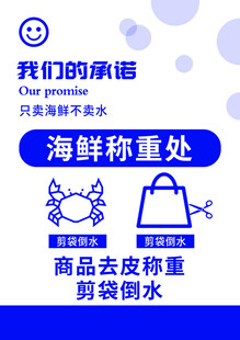 称重 公平秤 
