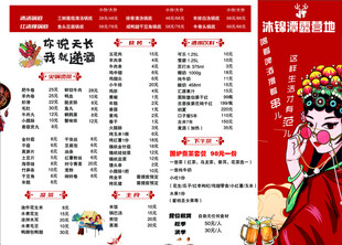 菜单