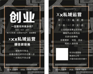 创业卡片