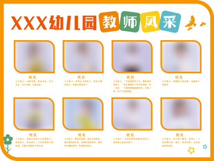 幼儿园教师风采