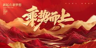 公司企业年会