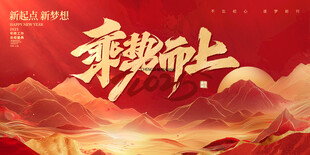 公司企业年会