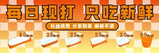 海鲜自助柜海报