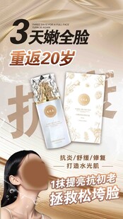 美容护肤抗衰海报