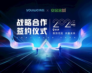签约仪式主画面 高档蓝色背景板