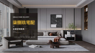 定制家具banner