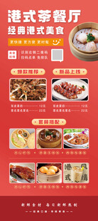 美食展架海报