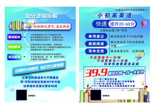 培训彩页宣传页