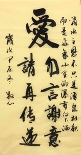 爱的传递
