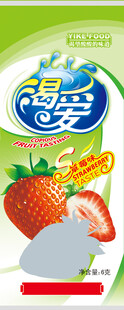 果汁糖