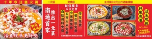 酸菜鱼番茄鱼火锅海报灯箱