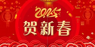 新年大气背景贺新春