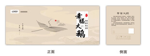 幸福大鹅包装纸箱