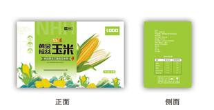 糯玉米包装箱