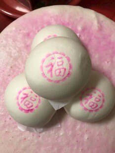 包子 福包