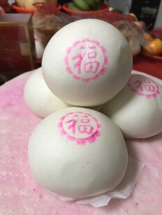 包子 福包