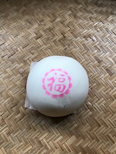 包子 福包