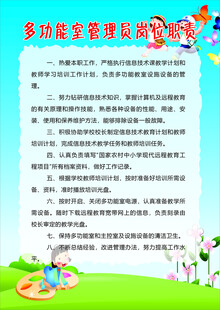 多功能室制度