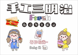 手工三明治 