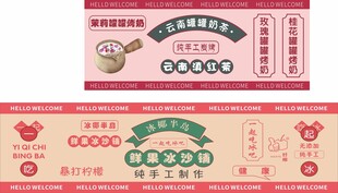 冰沙烤奶