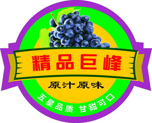 巨峰葡萄