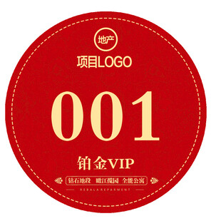 臂贴
