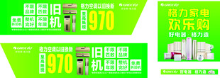 格力空调