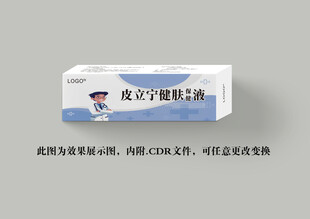 健肤保健液