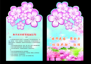 异性桃花公约
