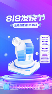 打折促销海报 