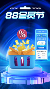 打折促销海报