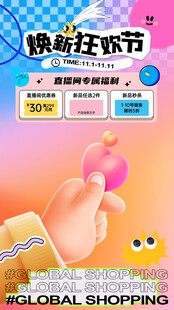 打折促销海报