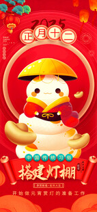 春节年俗