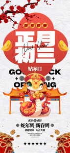 年俗