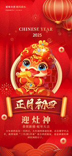 年俗 