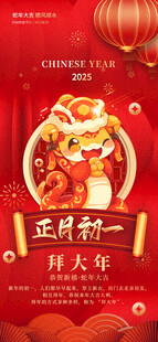 年俗