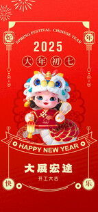 年俗