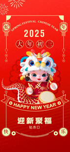 年俗