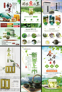 茶叶X展架