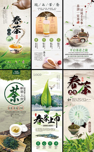 茶叶X展架