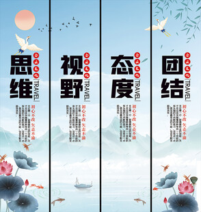企业文化挂画 
